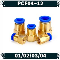 원터치 공압 공기 피팅 02.PCF, 1202