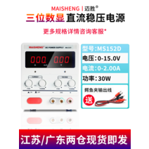 디지털 DC 전압 공급기 파워서플라이 파워 채널 직류 전원 장치 가변 다이얼게이지, A.MS152D(15V2A30W)세자리개
