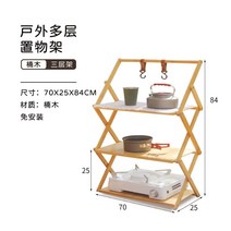 4단 캠핑쉘프 우드쉘프 접이식 수납 선반 테이블, 걸이식 우드 3단 70  x 25 x 84