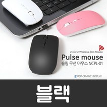 EXmo_무선슬림마우스 다용도 USB PC 사무용 컴퓨터 예쁜_+/dldpo/+, /(본상품)//