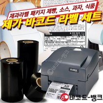 바코드뱅크 제과라벨 바코드 프린터, 1개, 제과라벨 바코드 프린터 라벨 세트 B