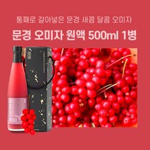 민트팬트리 문경 오미자 원액 500ml 1병 통째로 저온발효추출한 문경 새콤 달콤 오미자