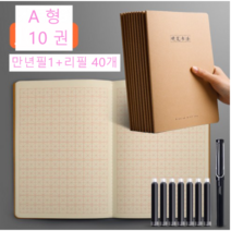 Ogfaour 미자미공지 한자 중국어 손글씨 글씨연습 만년필 필사 원고지 대량 노트, 10권(A형) + 만년필 + 리필40