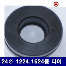 DOS398458삼성유압 6631194 유압식 펀칭기다이 24파이 1224 1624용 다이 (1EA)