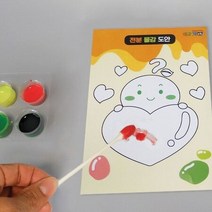 천연 물감 만들기 4인용 RHY