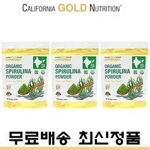 캘리포니아골드 오가닉 스피루리나 가루 240g 스피루리나 효능 Organic Spirulina 3개