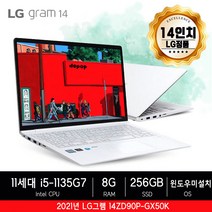 LG전자 2021 그램 14 + 마우스패드 + HDMI케이블 + 키스킨, 14ZD90P-GX50K, 스노우 화이트, 코어i5 11세대, 256GB, 8GB, Free DOS