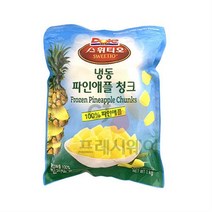 Dole 스위티오 냉동 파인애플 청크 / 8g 내외 1kg
