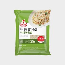 닭가슴살 야채볶음밥 [냉동 200g]