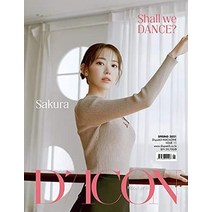 D-icon : vol.11 [IZONE Shall we dance ] 2021 DISPATCH MAGAZINE IZONE PHOTO IZONE 사진집 유형: 미야와키 사쿠라