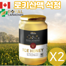 로얄캐네디언 아이스 허니 캐나다 로키 석청 꿀 1kg 직구, 2병