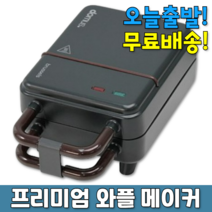 윤아 홈쇼핑 크로플 샌드위치 전기 와플 기계 메이커 아메리칸 업소용 홍콩