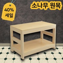 어항받침대 3자어항 일체형 축양장 원목 어항 다이 500 600, 90x40x70
