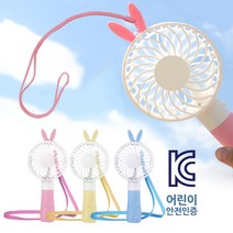 trademall★쑜뾲쬬쑊★7표정 목걸이줄 토끼 손선풍기 여름선풍기 산책선풍기 외출선풍기 USB선풍기 학생선풍기★껶뗘쪋쬭뾱룎★숐꺆쏐★, trade_select▼, trade_select▼