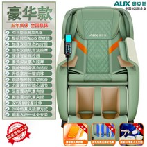 AUX 오크스 럭셔리 안마의자 100만원대 안마의자 구입 전시품 어버이날 최신 찜질방 업소용 미용실 저가형 가정용 부모님선물 마사지기계렌탈 추천 200만원대, 디럭스톱다운베이스에키높이길이를늘림
