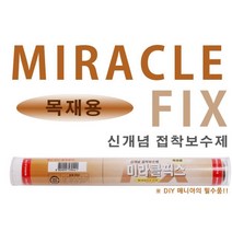 미라클픽스 접착보수제 목재용 57g, 쿠팡 1