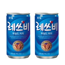 레쓰비 마일드 175ml 30캔 업소용, 상세페이지 참조, 상세페이지 참조