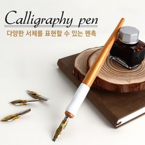 다양한 서체표현 캘리그라피펜 캘리그라피연습 펜촉 펜대, 프리펜대 TP-36P핑크고무그립 2개