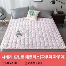 이불세트 범퍼침대패드 매트 깔개 러그, 플라워 패턴-파우더, 0.9x2.0m 침대【사계절 매트리스 세탁기 사용 가능