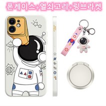 Sandafe 귀여운 우주인 케이스 For Iphone14 시리즈