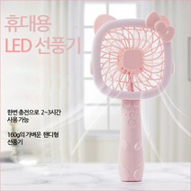 위델 LED 미니 선풍기 [k], 미니/레드, 디자인선택