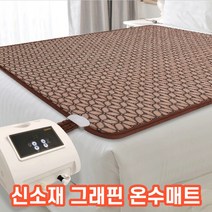 상상공간 2022년 꿈의 신소재 그래핀 싸파 프리미엄 탄소 온수매트 저소음 전기장판 전기요 전기매트 싱글 더블, 싱글 100X200