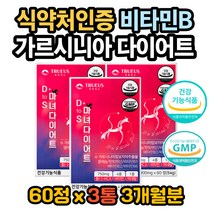 가르시니아권장량 다리살빼기 하체살빼기 팔뚝살빼기 히비스커스효능 저분자콜라겐효능 가르시니아효과 가르시니아효능 가르시니아함량 얼굴살빼는법 등살빼는법 가르시니아다이어트