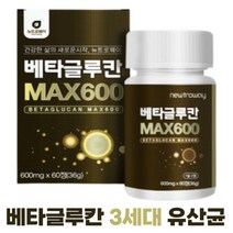 베타글루칸 3세대유산균 위대한V133 표고버섯균사체 건조효모셀렌 600mgX60정, 600mg