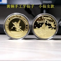 비트코인 모형 BTC 달러 골드 코인 기념주화 장식품, 3cm작은요정이빨요정