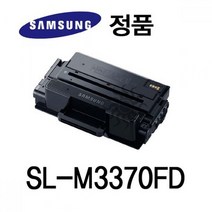삼성정품 SL-M3370FD 흑백 레이저프린터 토너 검정 삼성프린터 정품토너 정품잉크 정품드럼 삼성토너