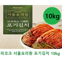 피코크 서울요리원 포기김치 10kg 특제육수로 시원 깔끔 아삭한 맛