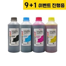 [9+1] 프리즘 벌크잉크 HP8100/8600/캐논MB시리즈 호환 1리터 (HP9010), 1, 노랑 (HP9010/PH-174Y)(염료)