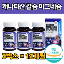 코랄 칼슘 비타민 디 아연 여자 남자 에 좋은 뼈 성장기 중년 많은 고 함량 영양 제 재 종류 개선 먹는 방 법 마구 마그 내슘 네숨 칼시움 눈 밑 아래 꺼풀 가 떨림 보충 보조