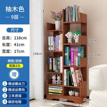 공간분리책장 좁은 틈새 파티션책장 가벽책장 북유럽 책꽂이 북타워, 9단 우드