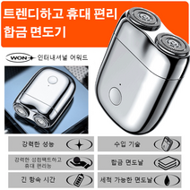 휴대용 면도기 건식면도기 컴팩트 전기 면도기수염트리머 건식 습식/스타일리시한/휴대하기 편한/합금면도기, 탄소섬유