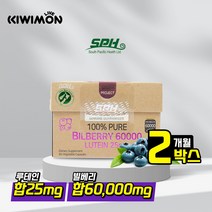 SPH 빌베리 뉴질랜드 루테인 함유 60000mg 60캡슐