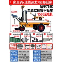 전동 운반차 평상형 핸드카 공업용 손수레 삼륜 산업용 평판 농업용 카트 덤프 운반카, 옵션16