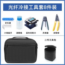 광섬유절단기세트 광케이블절단기 고정밀 광섬유 절단커터기 커터 휴대용, 패키지 A