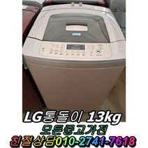 쇼케이스 김치냉장고 냉동고 LG세탁기 대우세탁기 드럼세탁기 음료수냉장고 양문형냉장고 일반냉장고 강화유리 LG디오스, 중고세탁기