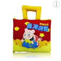 PGM*^몰리틀캐빈 몬테소리 세계여행 헝겊책 봉제 감각발달 헝겊 손잡이 천책 손잡이천^^췤pgm