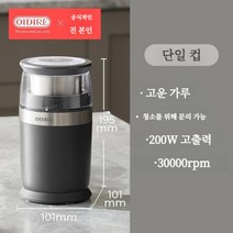 소형 분쇄기 원두 콩 곡물 곡식 가루 분말 휴대용 믹서기 가정용, 그레이-싱글 컵