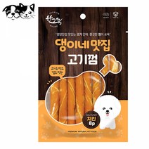 한그득 댕이네맛집 고기껌 치킨 8 강아지 간식 댕댕이 수제 마른간식 반려견