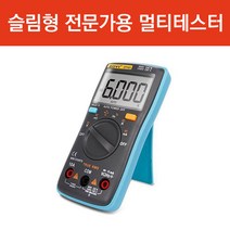 슬림형 디지털 멀티테스터 6000카운트 전압 전류 저항 온도 측정 회로 부품 측정 실험실 장비유지보수