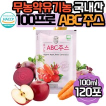 그린애 국산 해썹 유기농 ABC 쥬스 과채 주스 100% 맛있는 진한 에이비씨 에비씨 에비시 주스 쥬스 액기스 엑기스 농축액 착즙 사과즙 비트즙 당근즙 식약처 인증 음료 대용량, ABC주스 120포