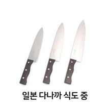 [H]일본 다나까 식도 중형 식칼 일제 일식당 #13621EA, 해피아울 본상품선택