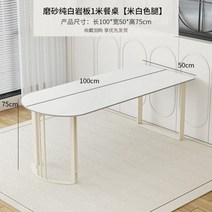 아일랜드 식탁 주방 조리대 상판 보조 수납형 카운터 파티션 베란다, 18 절묘한 크림 스타일 순백의