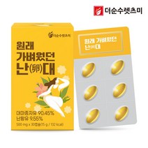 렛츠미 원래 가벼웠던 난대 3박스땡처리 _23212EA, 1, 본상품선택, 본상품선택