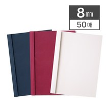 열접착 제본표지 8mm (50매/BOX), 블루