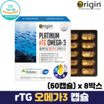 알티지 오메가3 캡슐 혈행개선 알티지오메가쓰리 저온초임계 식약처인증 rtg형 오메가, 8박스, 60캡슐