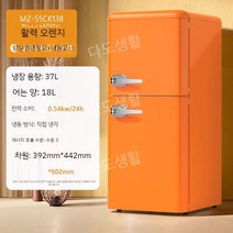 냉장고 오피스텔 사무실 소형 미니 소형냉장고 원룸냉장고 원룸 레트로, 148 빈티지 오렌지 (손잡이 O)